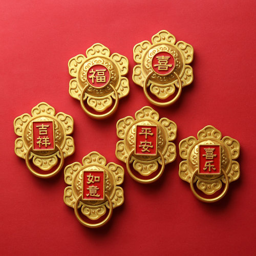 2025新年平安喜乐门环冰箱贴磁贴吉祥如意中国风福喜字蛇年吸铁石
