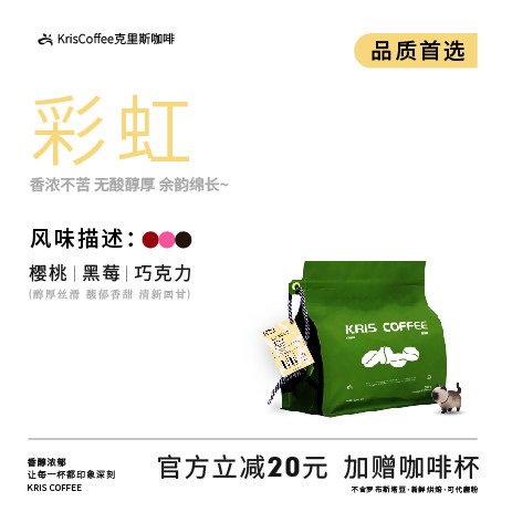 KRIS咖啡意式拼配冷萃浓缩豆