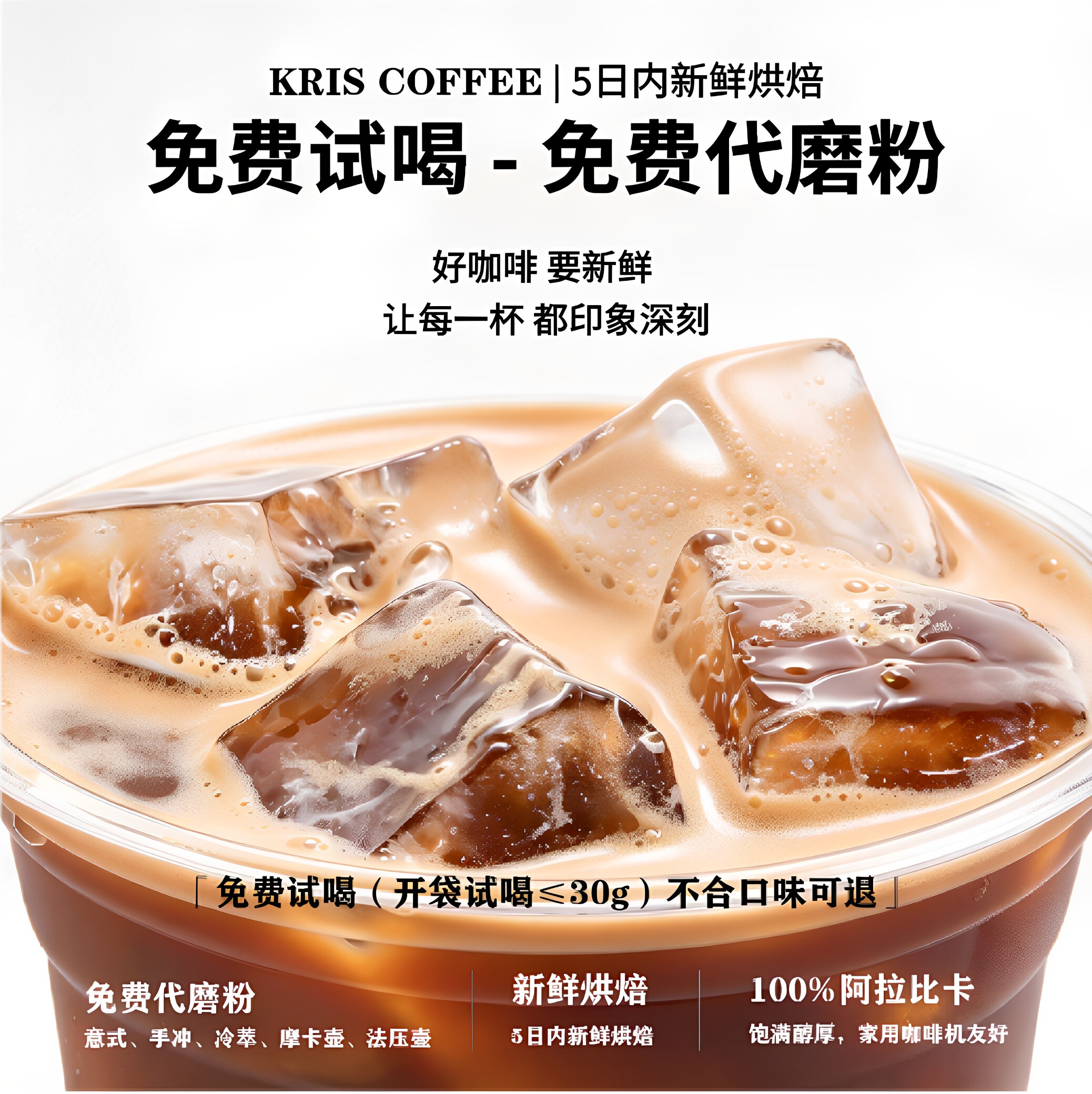 【KRIS咖啡】卡法森林中深烘精品意式咖啡豆可代磨粉冷萃浓缩咖啡