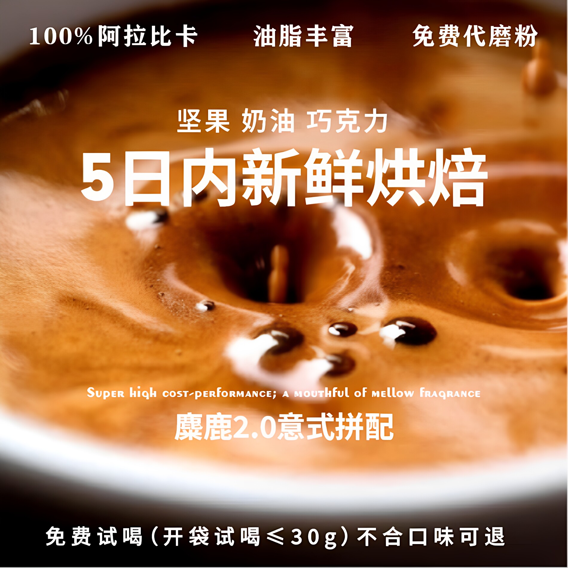 麋鹿2.0【KRIS咖啡】精品咖啡豆中深烘甜感冷萃浓缩咖啡油脂意式