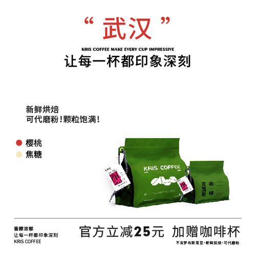 KRIS咖啡中深度烘焙意式豆