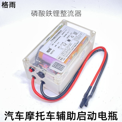 a12312v磷酸铁锂200a替换摩托车