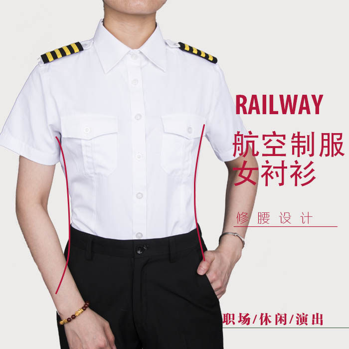女机长制服 航空制服 航空乘务员服装 酒店房地产衬衫 女飞行员服