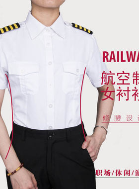 制服酒店房地产女衬衫机长航空