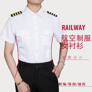 女机长制服 航空制服 航空乘务员服装 酒店房地产衬衫 女飞行员服