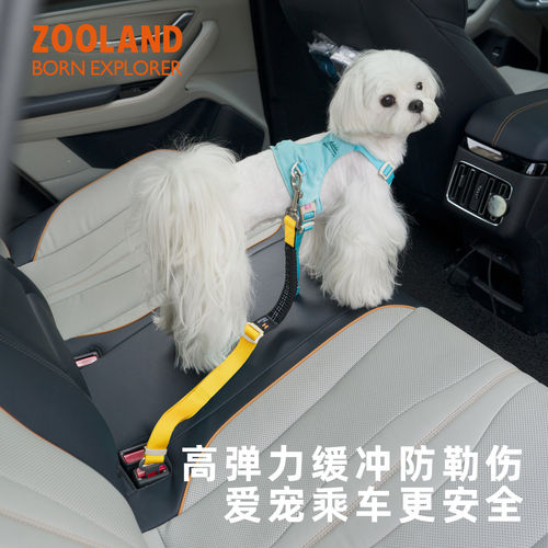 zooland狗车载安全带安全扣牵引