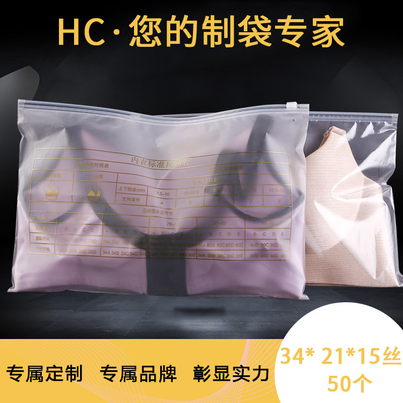 高档服装店文胸拉链袋内衣收纳袋美背透明自封袋定做包装袋子logo