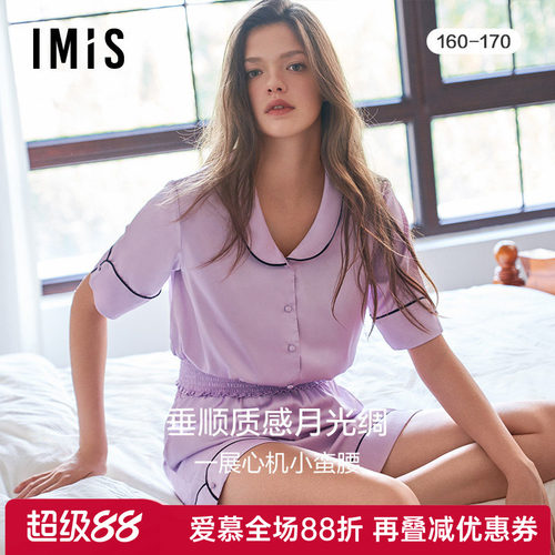 爱美丽小蛮腰凉感仿真丝睡衣套装女士修身短袖短裤家居服IM46BNB2