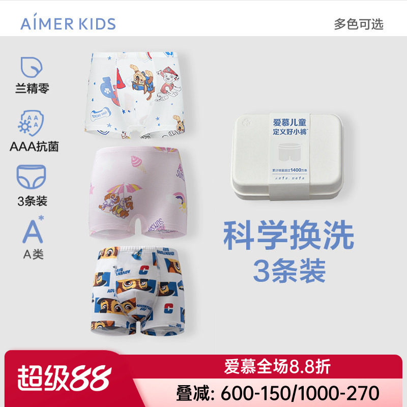 3条装 爱慕儿童正品莫代尔内裤男童女童孩三角平角内裤3A抗菌A类