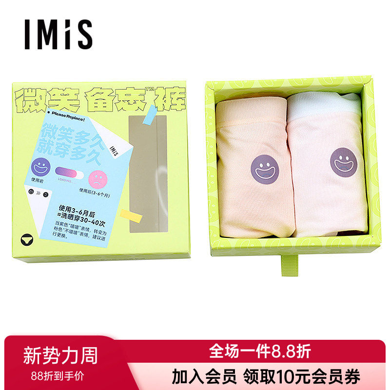2条装 爱美丽正品女款学生微笑内裤10A抗菌底档莫代尔中腰平角裤