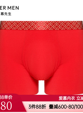 爱慕先生开运U型裤男士红色本命年莫代尔无痕平角内裤NS23L011