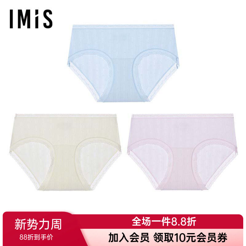 3条装 爱美丽正品女款莫代尔内裤10A抗菌桑蚕丝底档中腰平角裤