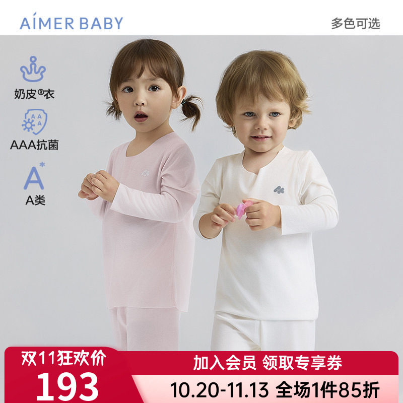 爱慕婴幼奶皮云感衣轻暖3A抗菌男女婴幼长袖上衣/两用裆秋衣秋裤