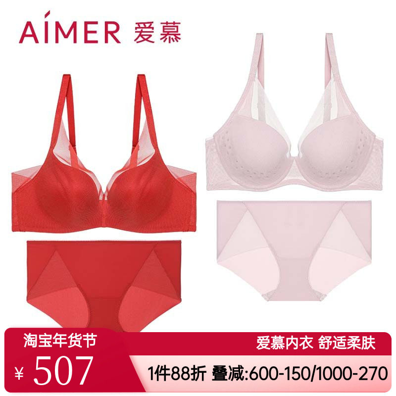 爱慕红色本命年文胸内裤套装光面大胸显小/软支撑小胸聚拢洞洞