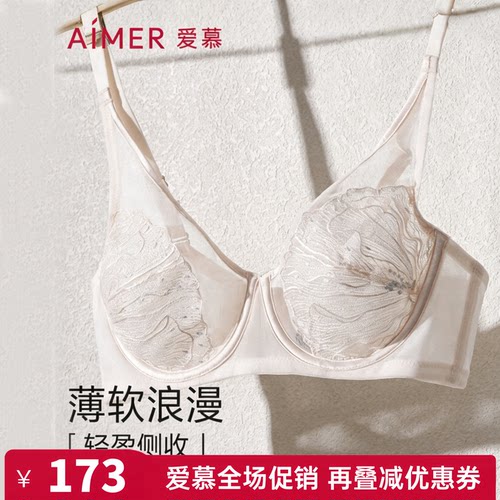 爱慕官方正品内衣超薄杯透气大胸显小性感软支撑文胸罩AM13B171