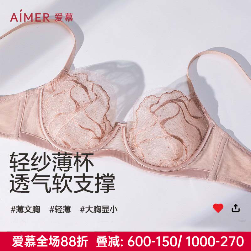 爱慕官方正品内衣超薄杯透气大胸显小性感软钢托文胸罩AM13A981