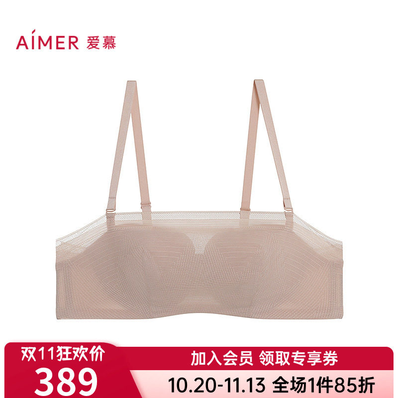 爱慕官方正品无痕内衣女轻薄洞洞杯抹胸式防走光黑肤文胸AM15A741