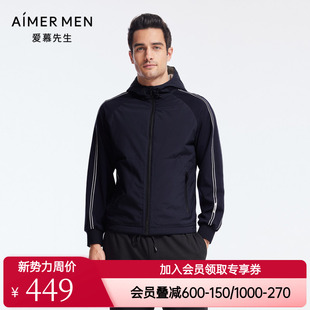 爱慕先生正品 外穿上衣NS81J371 年轻休闲外穿系列男士