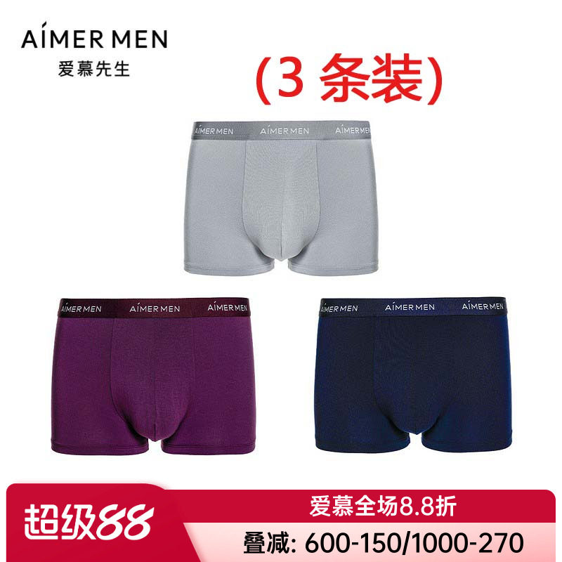 爱慕男士款莫代尔舒适内裤