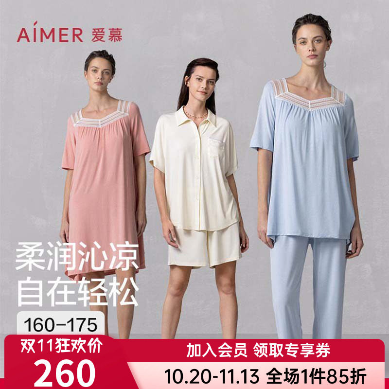【冰牛奶系】爱慕正品女士款春夏带胸垫睡裙/短袖家居服睡衣套装