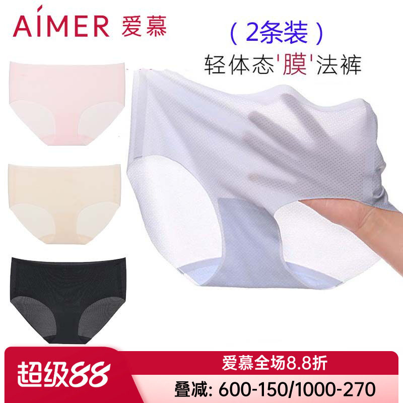 爱慕女士款网眼面膜中腰平角裤