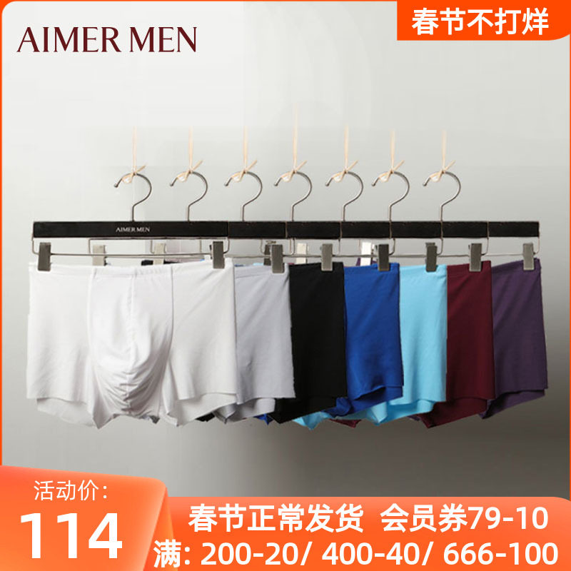 爱慕先生正品1号裤男款莫代尔无痕切边中腰平角内裤NS23V81高弹