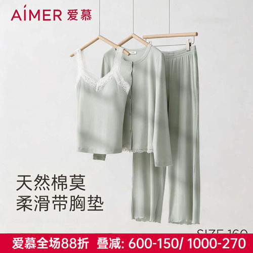 爱慕正品睡衣女士春夏带胸垫背心长裤开衫家居服三件套AM46D771