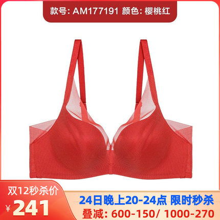爱慕内衣大胸显小/软支撑小胸聚拢洞洞红色本命年文胸AM117191
