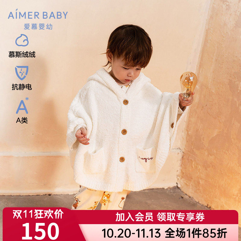 爱慕儿童神奇动物男女宝宝婴幼儿半边绒抗静电家居斗篷AB341F633