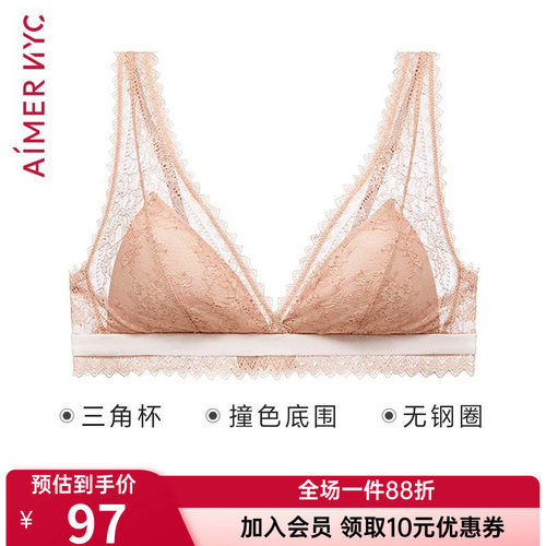 爱慕正品无钢圈舒适聚拢文胸