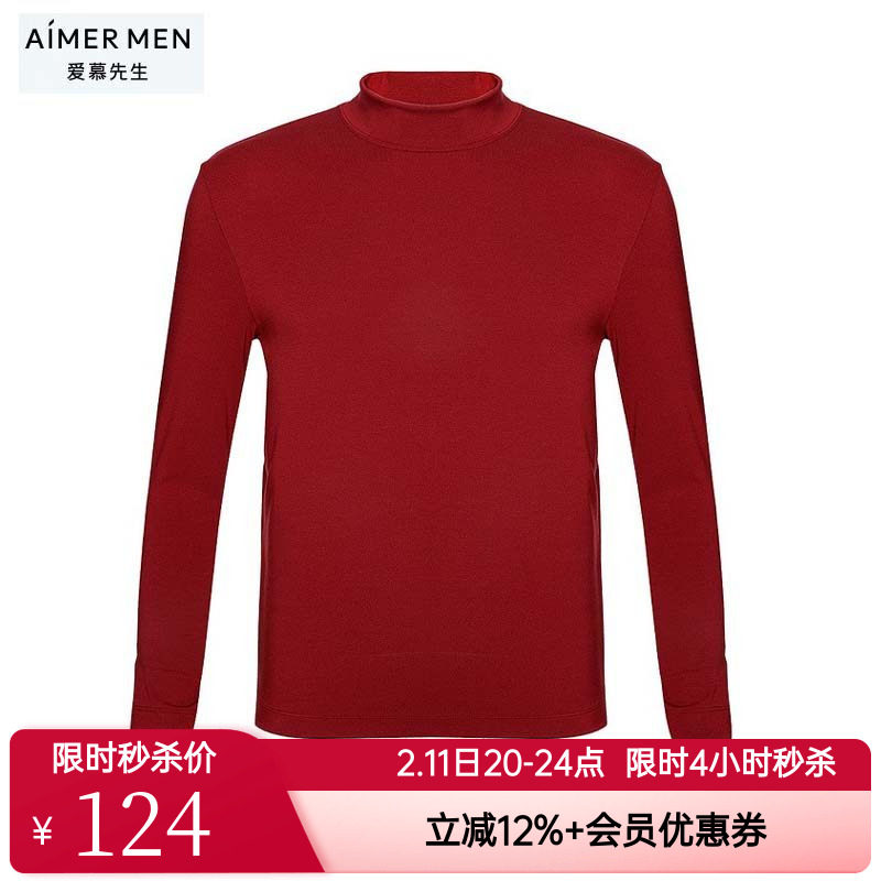 爱慕先生正品男款秋冬单层暖阳高领打底衣保暖内衣上衣NS72D865