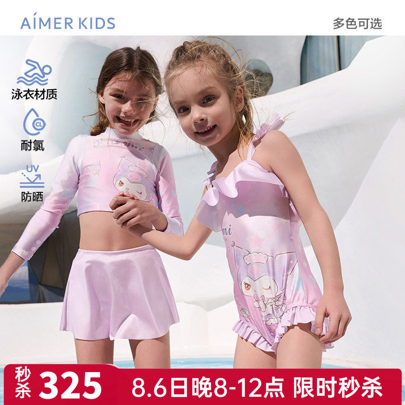 爱慕儿童正品女童女孩泳装耐氯防晒长袖短裙裤分身套装/连体泳衣