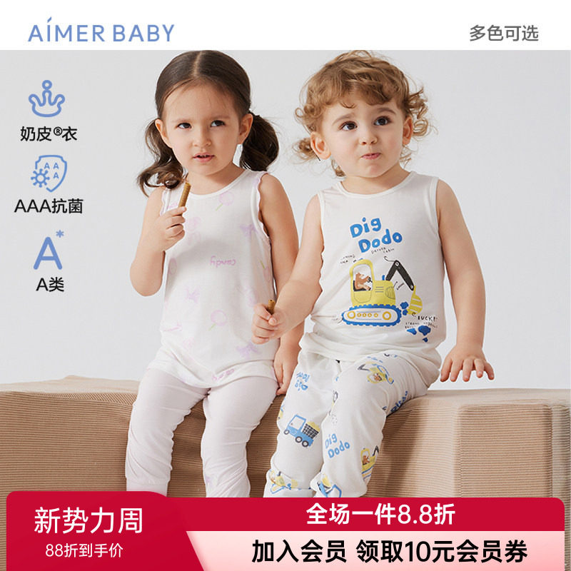 爱慕儿童正品奶皮衣抗菌婴幼儿男女宝宝打底背心上衣卡通印花A类