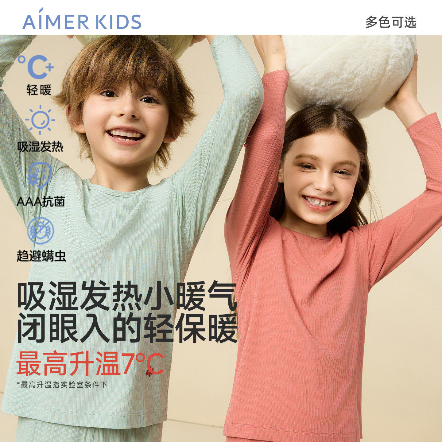 爱慕儿童正品抱抱领秋衣秋裤春秋冬男童女童打底内衣保暖套装
