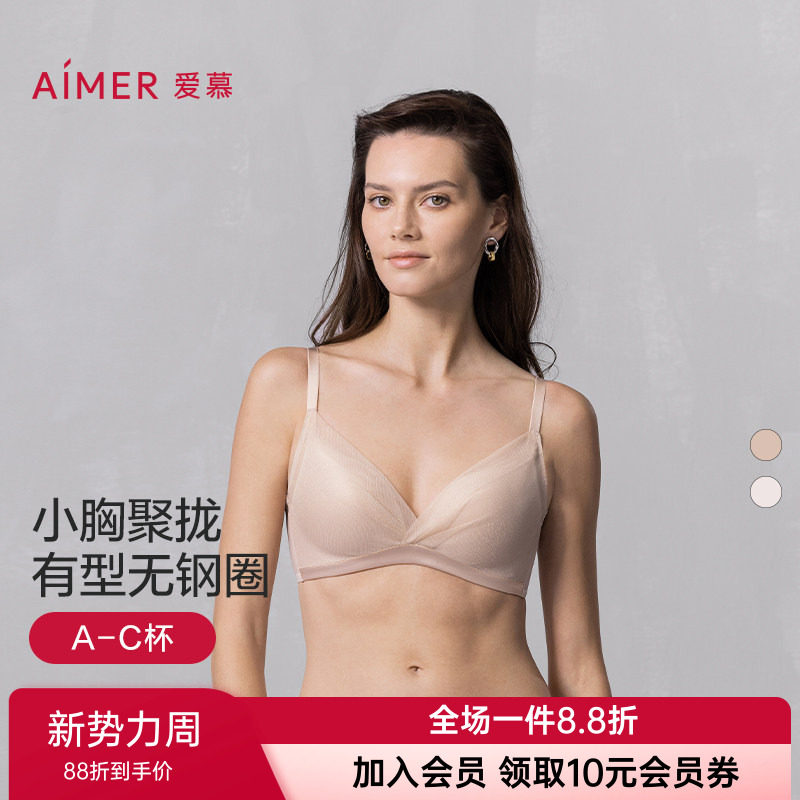 爱慕正品内衣肌肤之影3/4无托连体中厚模杯文胸AM17B161