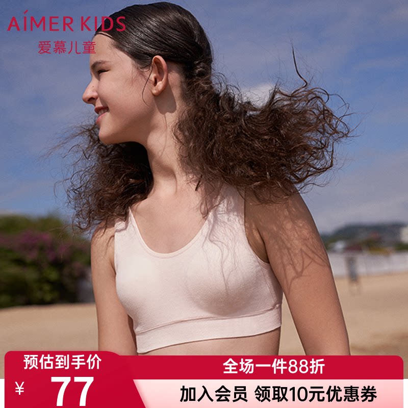 爱慕儿童正品内衣棉质少女女童孩一阶段背心式运动文胸AJ115D941