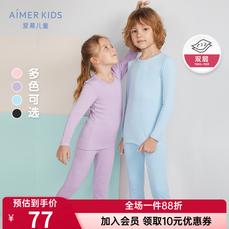 爱慕儿童双层加厚保暖