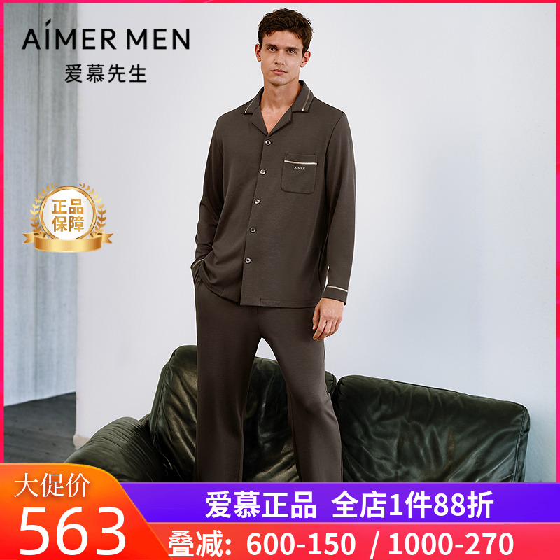 爱慕先生秋冬沁润睡眠衣男士款翻领开衫家居服睡衣套装NS43M831