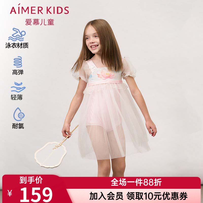爱慕儿童专柜正品盛夏窥荷女童孩海边连体泳衣泳装套装AK167E641