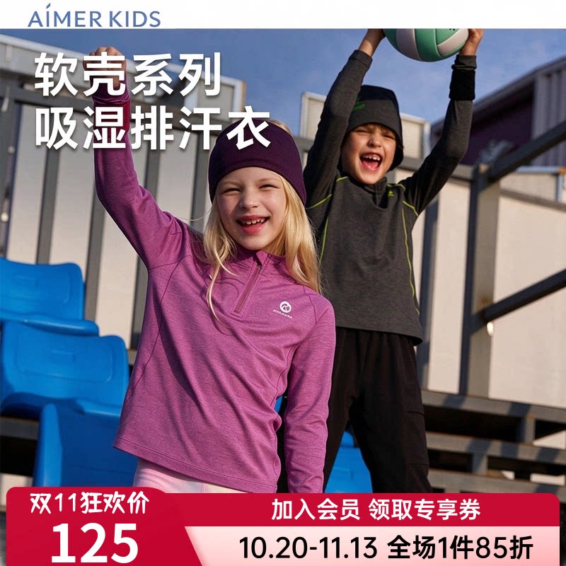 轻暖|爱慕儿童高领打底保暖衣男女童孩秋3A抗菌低强度运动软壳衣