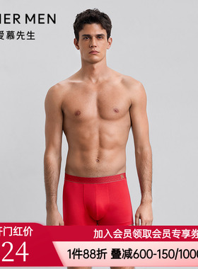 爱慕先生马年红色本命年生肖裤内裤男款莫代尔平角裤NS23M761