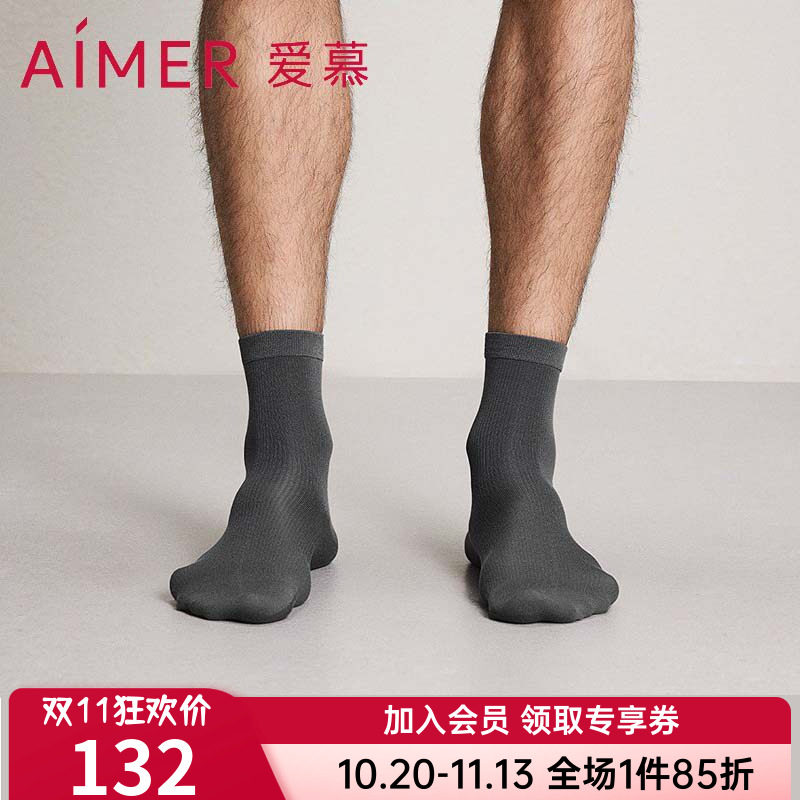 爱慕先生官方正品袜子男士含桑蚕丝奶皮袜中厚舒适透气NS94W207