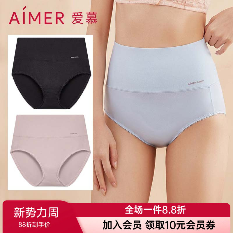爱慕正品女款高腰内裤棉质舒适透气平角裤高弹40S精梳棉ALB23301