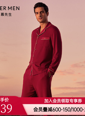 爱慕先生睡衣男士红色含桑蚕丝可外穿薄家居服长袖/长裤NS41J192