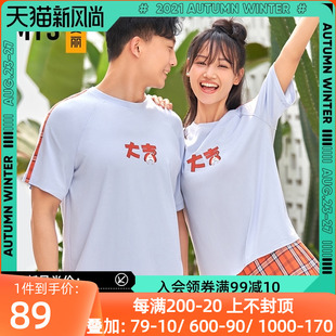 爱美丽睡衣男女同款 上衣情侣家居服IM45BBB1 棉感涂鸦短袖 薄款