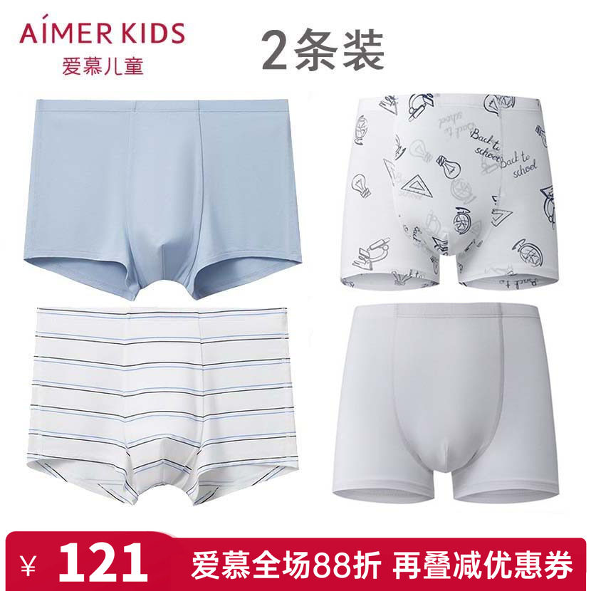 2条装 爱慕正品大男童青少年内裤 莫代尔抗菌少年立裆中腰平角裤