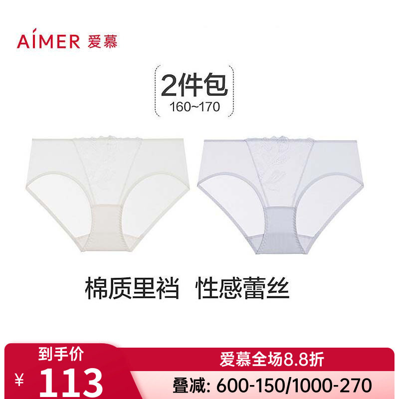 2条装 爱慕正品一路生花内裤女款棉底裆抗菌性感蕾丝中腰平角裤
