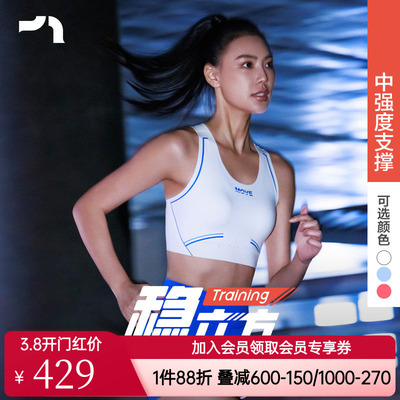 AIMER MOVE马拉松稳立方Training中强度支撑运动内衣文胸MOBR0008