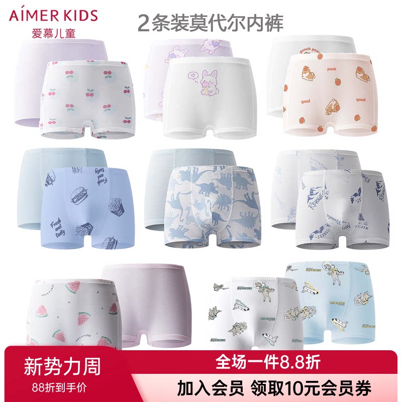 2条装 正品爱慕儿童内裤男童女童孩学生莫代尔抗菌A类平角裤恐龙图片
