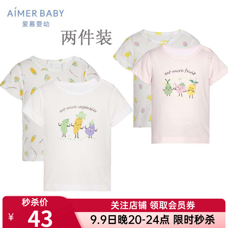 2件装 爱慕儿童正品男女宝宝全棉T恤幼童A类亲肤夏季外穿短袖上衣